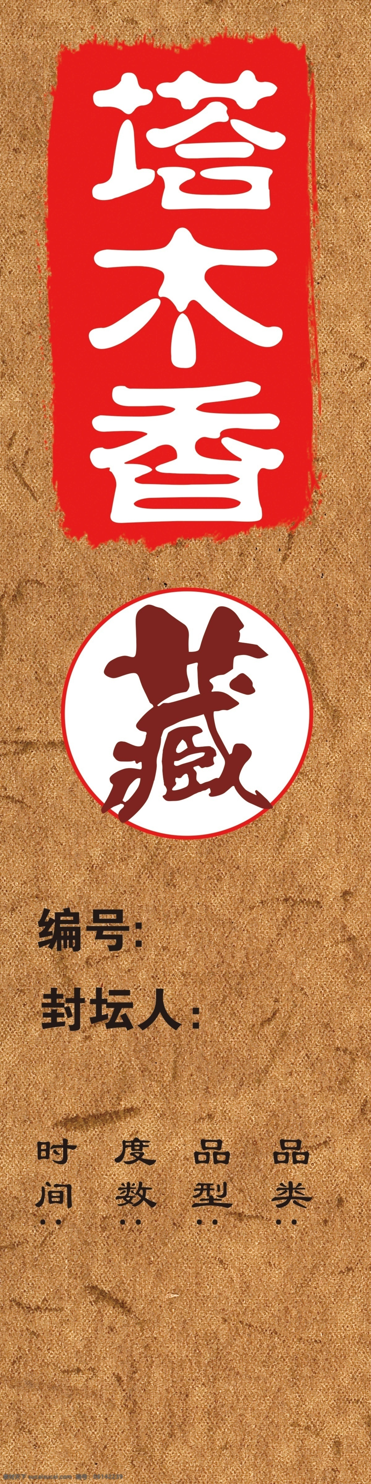 產(chǎn)品封條設(shè)計(jì) 牛皮紙 封條 包裝設(shè)計(jì) 高清 ps分層