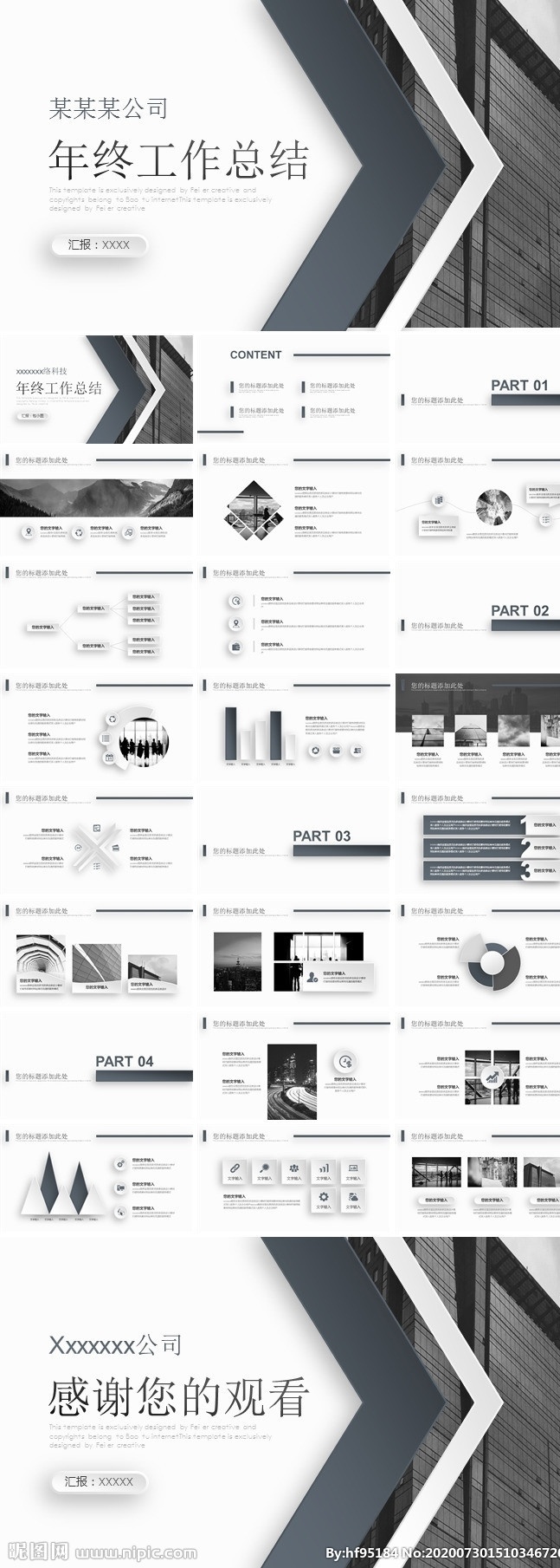 工作总结 工作 汇报 年终 总结 工作计划 工作报告 工作汇报 年度工作总结 ppt模板 年终工作总结 个人总结 工作总结范文 个人工作总结 年终报告 新年计划 简约 商务 商业计划 策划书 集团 述职报告 项目汇报 年中总结 企业介绍 多媒体