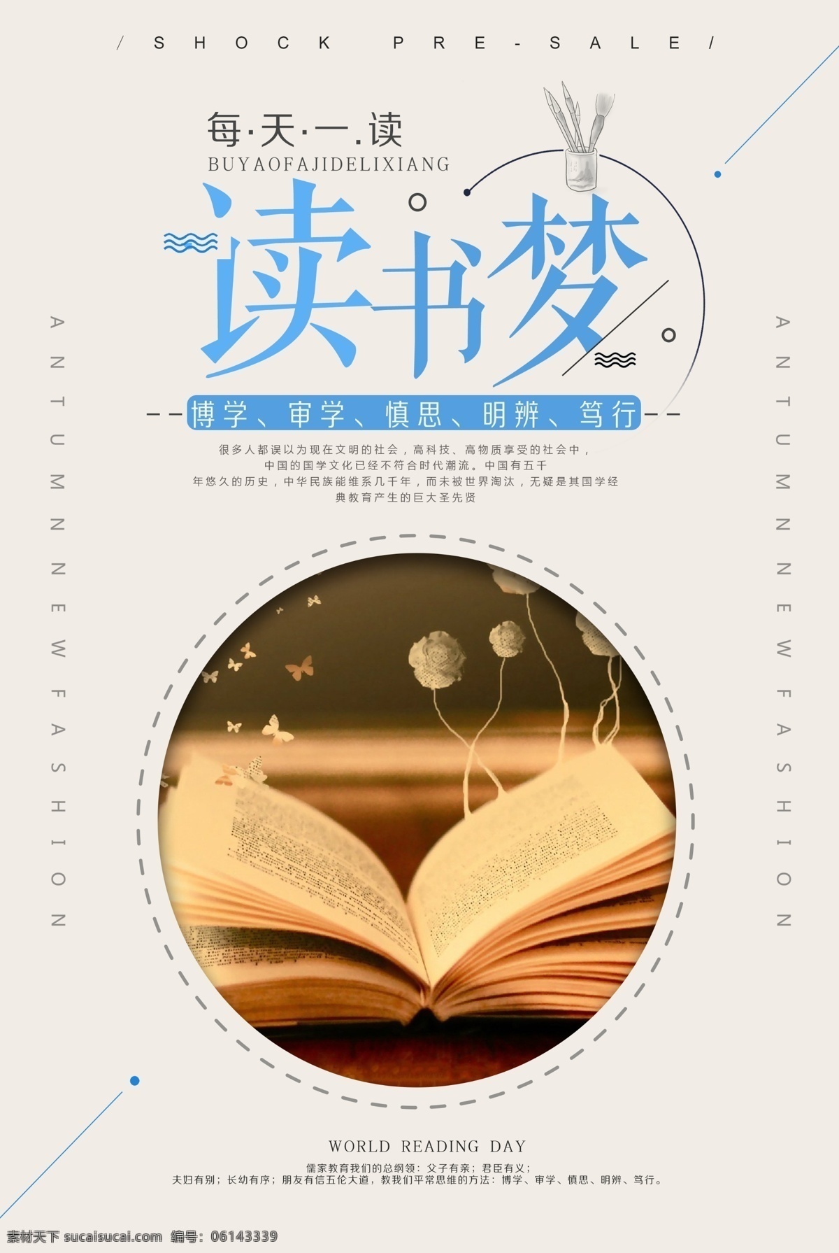 我的读书梦 上学 希望工程 希望小学 捐书活动 图书馆挂画 公益活动 贫困儿童 募捐 资助 支教 西部 书店挂画 图书网 学校文化 书吧 读书节 图书角 图书室 知识海洋 学习知识 学校展板 学校标语 放飞希望 爱心 公益广告 学无止境 未来 梦想 书籍