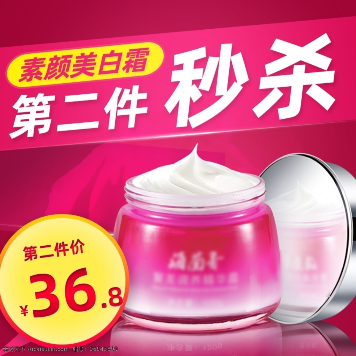 美白 面霜 護(hù)膚品 補(bǔ)水保濕 深層補(bǔ)水 補(bǔ)水美白海報(bào) 補(bǔ)水美容 美容護(hù)膚品 補(bǔ)水霜 補(bǔ)水乳液 產(chǎn)品包裝 護(hù)膚品展架 護(hù)膚品廣告 淘寶護(hù)膚品 護(hù)膚品店招 美白亮膚 保養(yǎng)美膚 美膚護(hù)膚 化妝品廣告 補(bǔ)水美白廣告 日化線美容 專業(yè)線美容 護(hù)膚品宣傳畫 美容 美膚海報(bào) 皮膚管理 韓式皮膚管理 補(bǔ)水海報(bào) 產(chǎn)品宣傳 淘寶主圖 淘寶界面設(shè)計(jì) 淘寶裝修模板