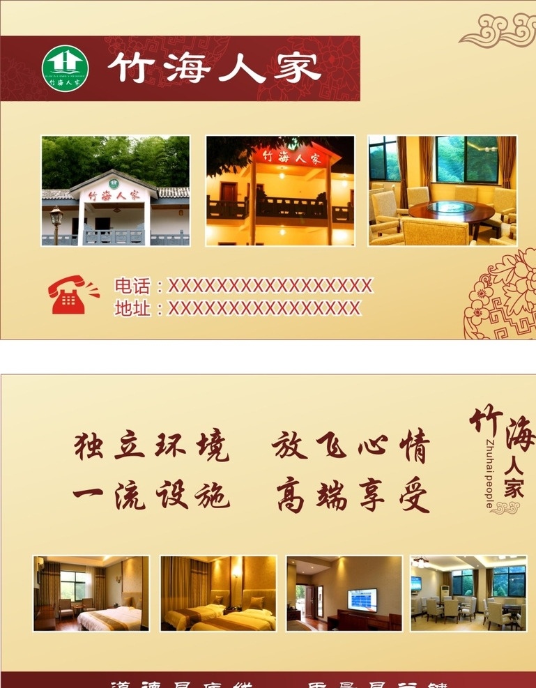 名片 卡片 飯店名片 酒店名片 旅館名片 名片卡片