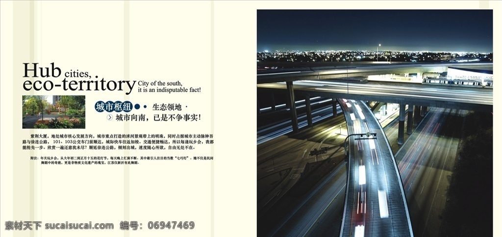 房地產(chǎn)畫冊 畫冊 宣傳單 單頁 海報 寫真 展板 噴繪 廣告 宣傳 房地產(chǎn) 地產(chǎn) 地產(chǎn)廣告 房地產(chǎn)背景 別墅地產(chǎn) 高端地產(chǎn) 金色地產(chǎn) 高炮 圍擋 大氣 開盤 歐式地產(chǎn) 中式地產(chǎn) 房地產(chǎn)dm 房地產(chǎn)vi 金色房地產(chǎn) 創(chuàng)意地產(chǎn) 樓盤 盛大開盤 地產(chǎn)展板 open 商業(yè) 樓盤樓書 常用 經(jīng)典 畫冊設(shè)計