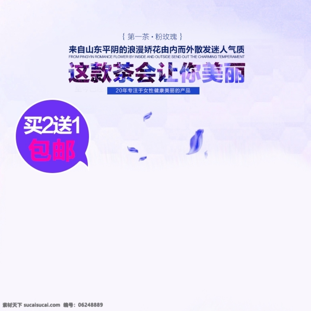 簡(jiǎn)約節(jié)日促銷 簡(jiǎn)約 節(jié)日 促銷 小清新 白色