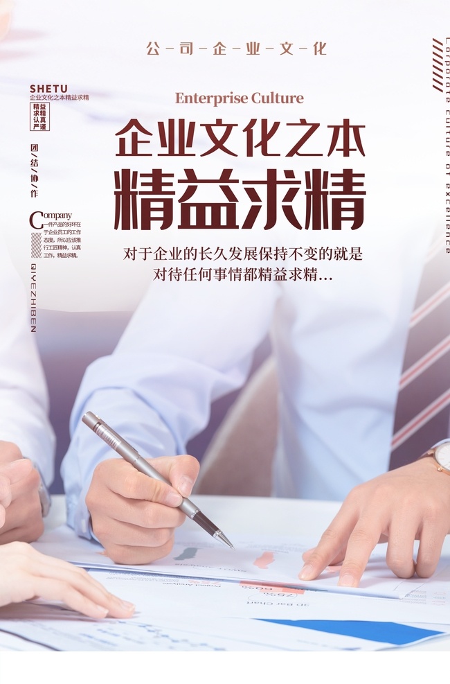 精益求精 企業(yè)文化展板 團結(jié)協(xié)作 企業(yè)展板 文化展板 執(zhí)行力 企業(yè)文化墻 企業(yè)文化 團結(jié)一心 企業(yè)宣傳欄 公司文化展板 努力奮斗 公司宣傳展板 公司展板 公司文化墻 公司宣傳欄 企業(yè)形象墻 公司形象墻 企業(yè)形象展板 公司形象展板 企業(yè)發(fā)展歷程 公司發(fā)展歷程 企業(yè)文化精神 企業(yè)精神展板 勵志文化墻 企業(yè)標(biāo)語