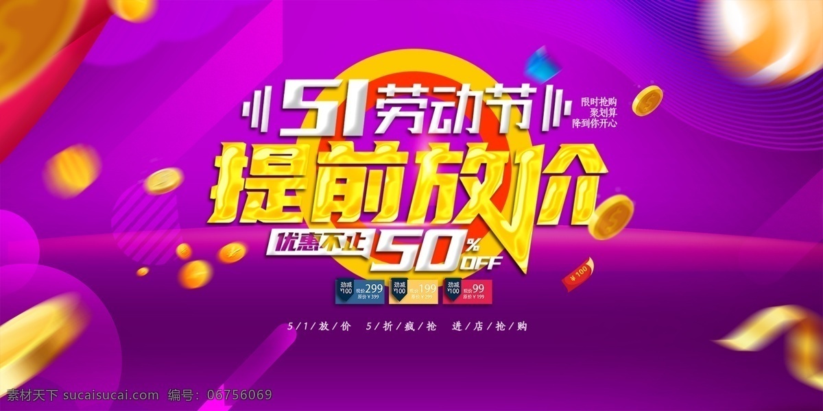 提前放價圖片 中秋 國慶 國慶節(jié) 中秋節(jié) 迎中秋慶國慶 中秋國慶 雙節(jié)同慶 中秋國慶海報 中秋國慶促銷 中秋國慶活動 中秋國慶展板 中秋國慶廣告 雙節(jié)慶 中秋海報 國慶海報 中秋促銷 國慶促銷 中秋國慶素材 中秋國慶裝修 家居建材 迎中秋賀國慶 國慶71周年 十一國慶 超市中秋國慶 節(jié)日一年四季