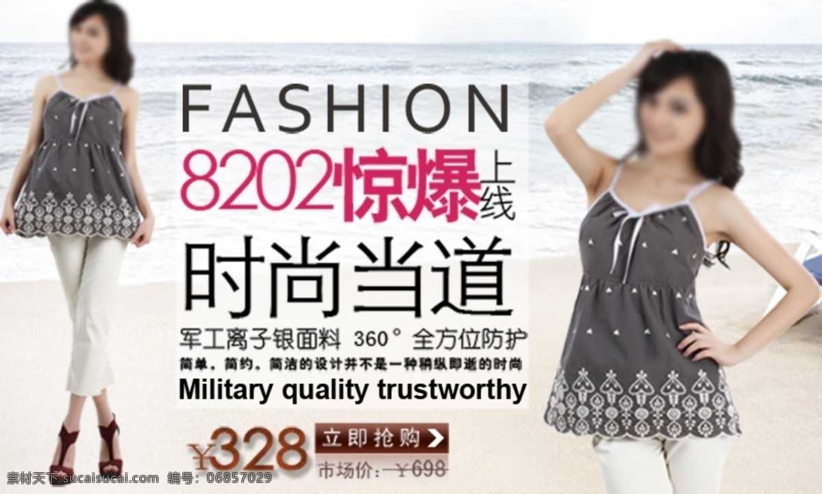 淘寶 夏季 女裝 活動(dòng) 促銷 淘寶海報(bào) 原創(chuàng) 海報(bào) 淘寶活動(dòng)海報(bào) 白色
