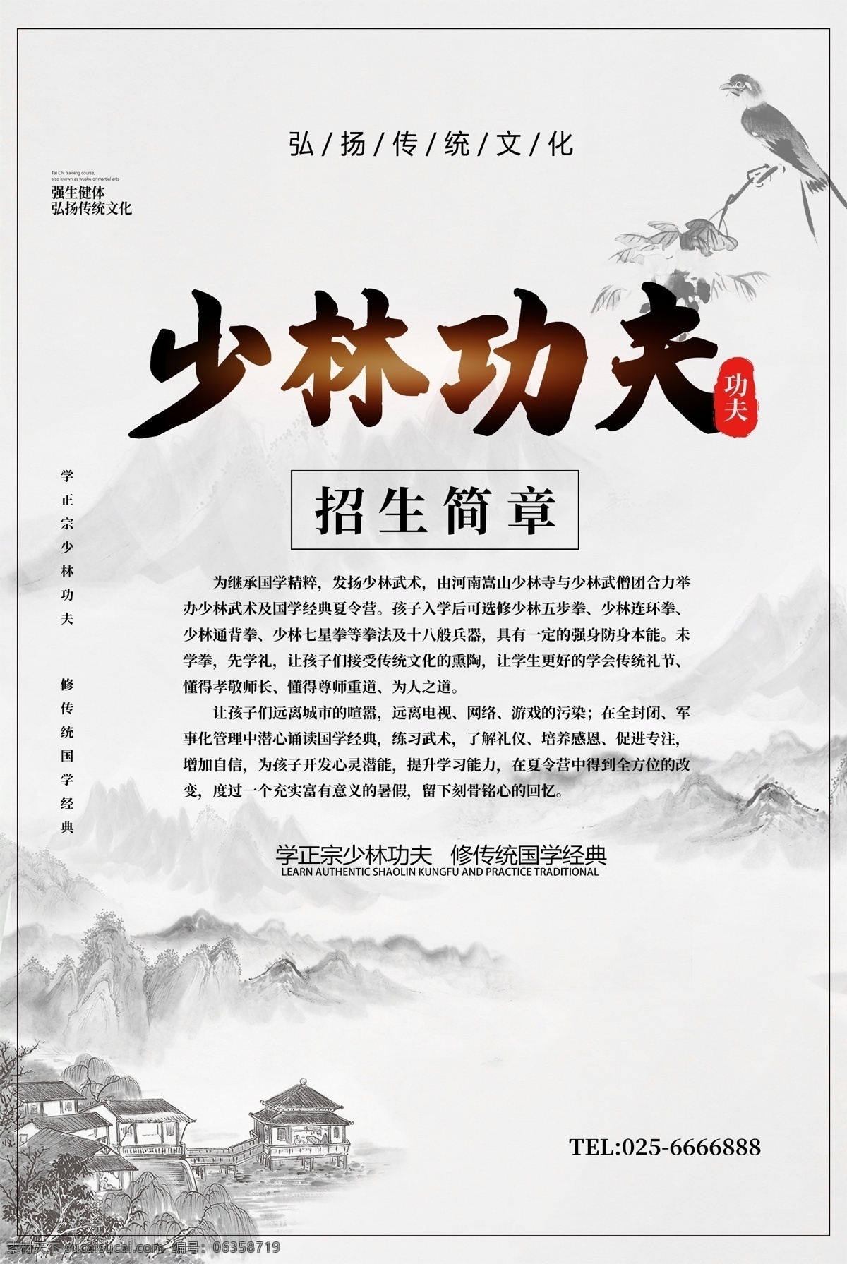 武術(shù)圖片 武術(shù) 武術(shù)招生 武術(shù)班 招生 中國功夫 傳統(tǒng)武術(shù) 尊師重道 強(qiáng)健體魄 以武會友 尚武崇德 武術(shù)海報(bào) 武班 海報(bào) 功夫 武館 武術(shù)培訓(xùn)課 卡通 手繪 武術(shù)dm單 武術(shù)背景 武術(shù)比賽 巔峰對決 跆拳道 武術(shù)宣傳單頁 武術(shù)班宣傳單 武術(shù)班dm單 武術(shù)精髓 武術(shù)精神 少兒