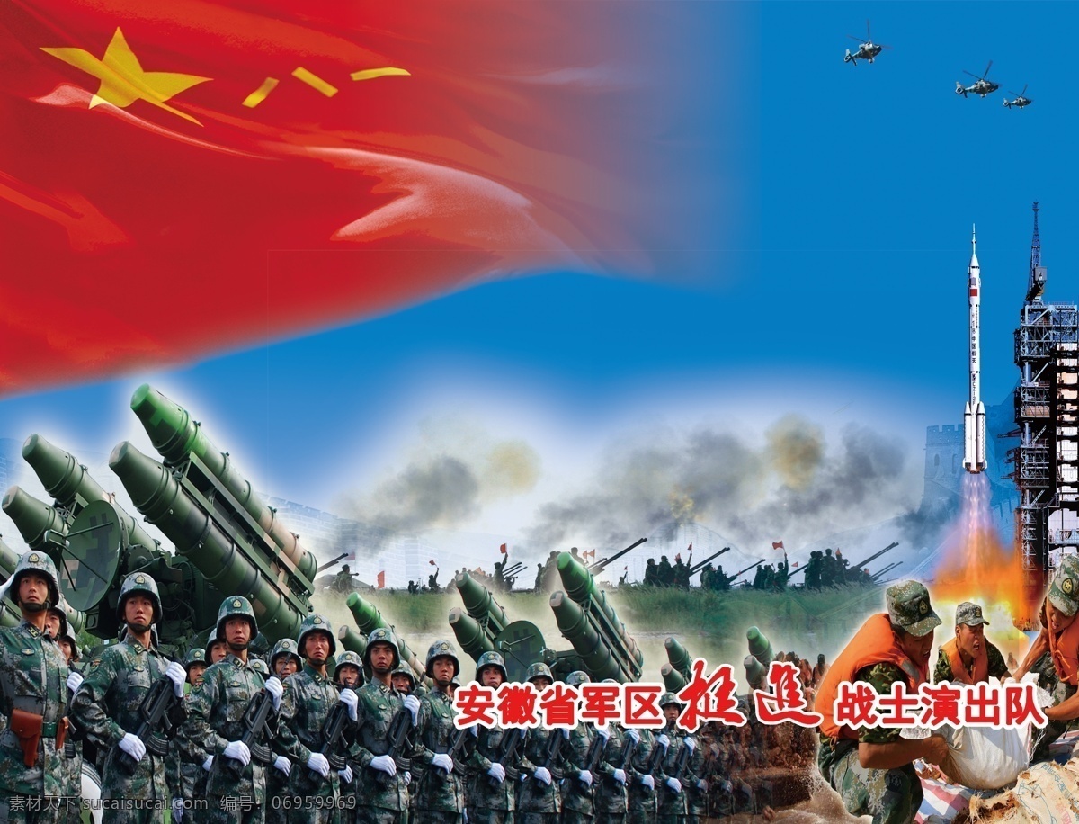 八 軍隊 戶外 形象 畫 八一 形象畫 八一軍旗 抗洪 航天 二炮 搶險 分層