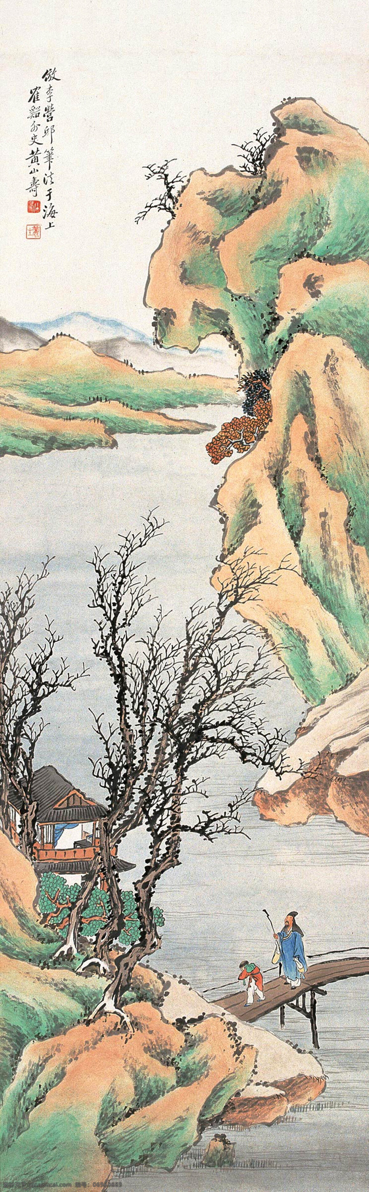 小橋流水 古人 高士 童子 白云 青草 山巒 山石 流水 水泊 松樹 雜樹 屋宇 樓閣 木橋 國畫 黃山壽 工筆 古典 古代 名家工筆花鳥 繪畫書法 文化藝術(shù)