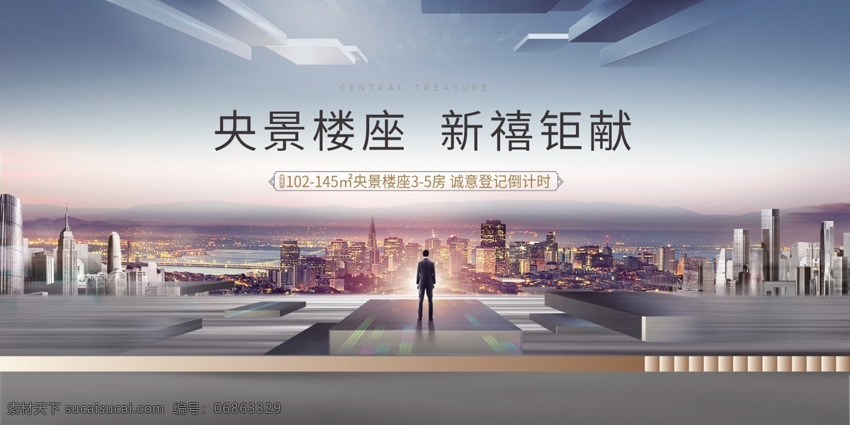 寫字樓 商業(yè)高層 商業(yè)住宅圖片 商業(yè)住宅 房地產高層 房地產住宅 桁架廣告 噴繪 寫真 廣告制作 商鋪包裝