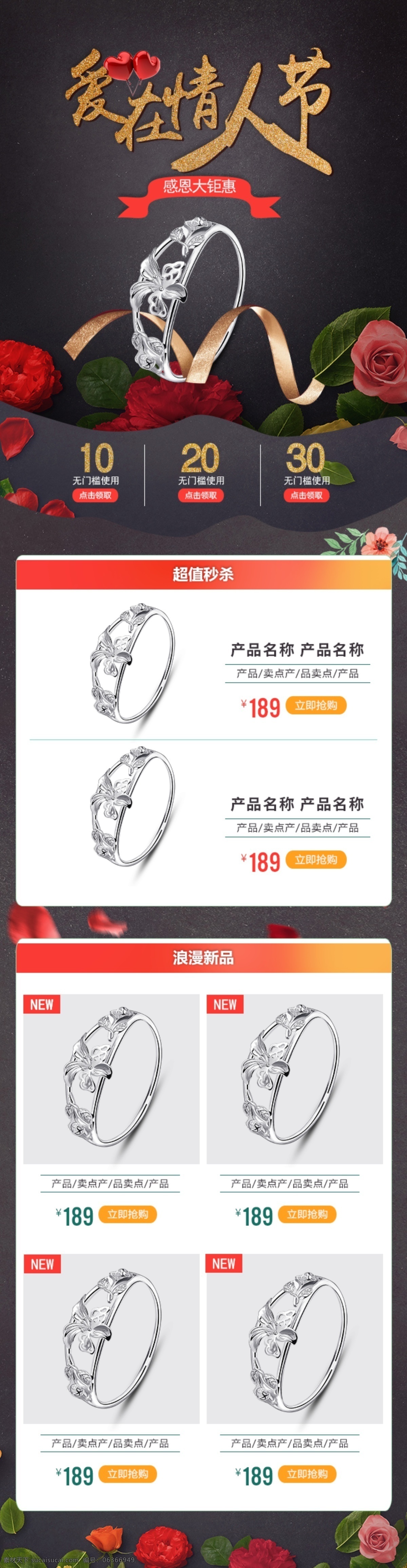 2018 愛 情人節(jié) 大氣 黑金 風 移動 端 首頁 2.14 愛在情人節(jié) 電商 海報 簡約 金色 浪漫 奢華 深色 時尚 飾品