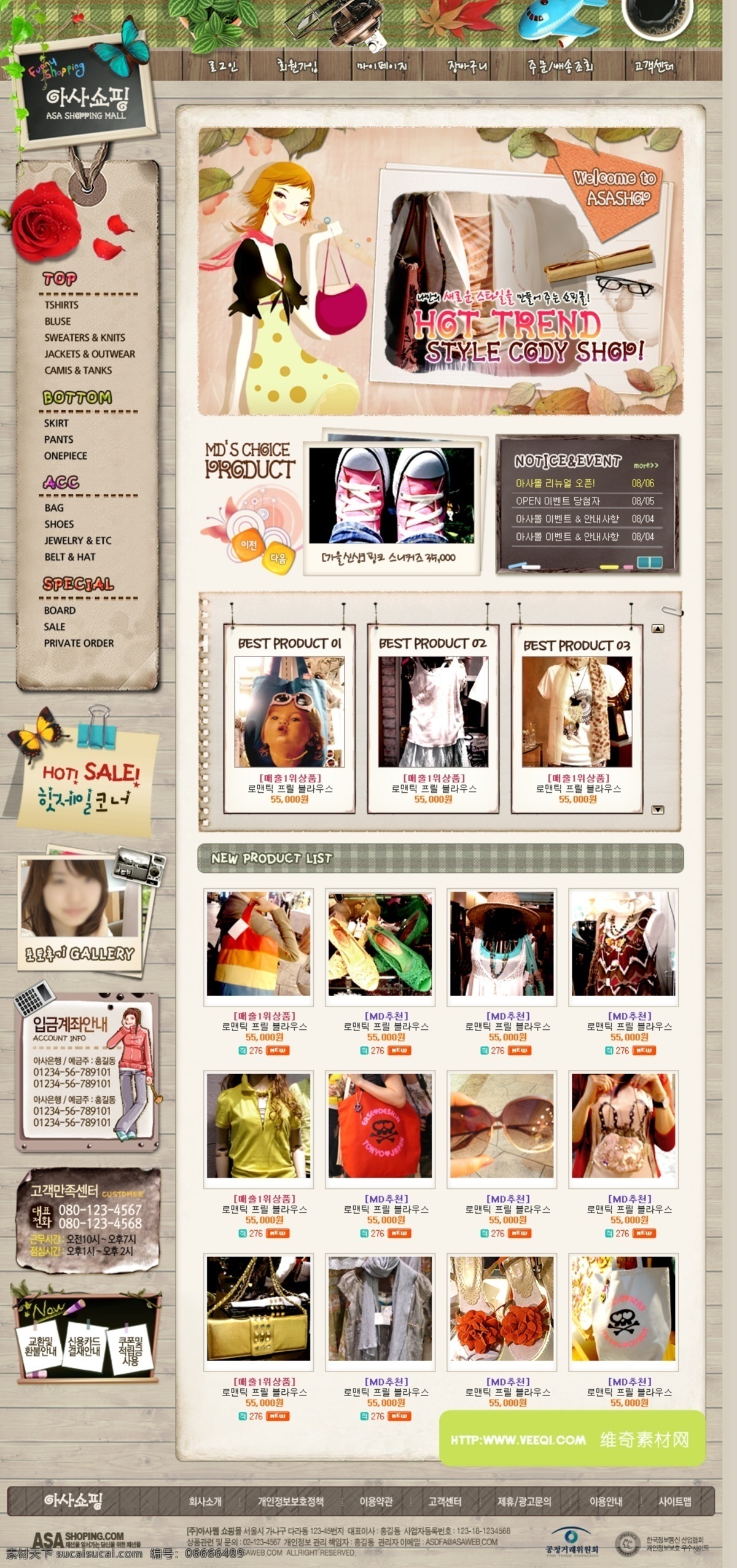 韩国 精美 网店 购物网站 模板 模板下载 模 板 劳旯何锿灸 白色