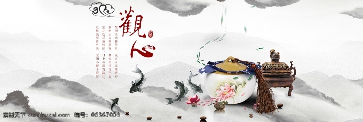 淘寶 天貓 茶葉 海報(bào) banner 圖 茶葉海報(bào) 春茶 春茶海報(bào) 古風(fēng)山水背景 黑茶 紅茶 綠茶 普洱茶海報(bào) 新茶上架 中國(guó)風(fēng)背景