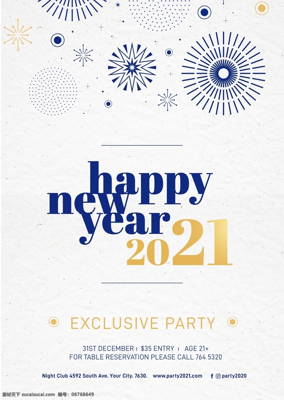 新年 派对 庆祝 海报 新年派对 庆祝海报模板 派对海报 2021新年 新年海报