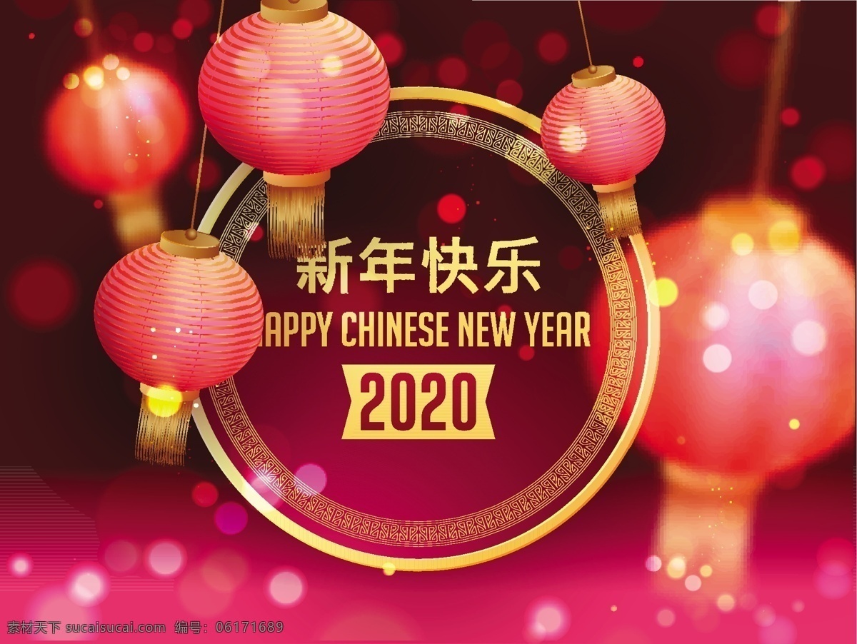 春節(jié)快樂 新年快樂 賀卡 新年快樂海報 鼠年快樂 新年快樂廣告 新年快樂晚會 新年快樂展架 新年快樂賀卡 新年快樂活動 新年快樂dm 新年快樂主題 新年快樂背景 新年快樂吊旗 新年快樂設(shè)計 2020年 豬年 2020新年 新年 快樂 新年海報 新年賀卡 鼠年賀卡 年會 新年背景
