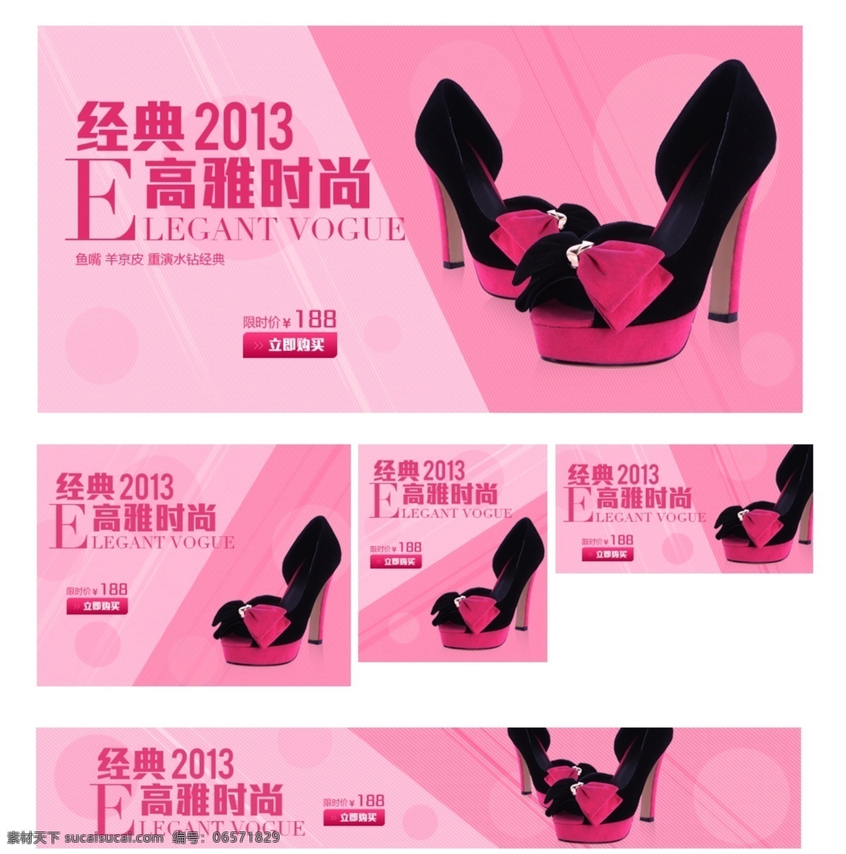 女鞋 女鞋海報(bào) 時(shí)尚女鞋 女鞋廣告 女鞋促銷 淘寶女鞋 女鞋店 女式鞋 女鞋吊牌 女鞋夏款 女鞋促銷海報(bào) 女鞋海報(bào)背景 淘寶女鞋海報(bào) 女鞋店海報(bào) 網(wǎng)店女鞋 女鞋活動(dòng) 女鞋宣傳單 女鞋單頁(yè) 女鞋dm 女鞋展板 女鞋易拉寶 女鞋x展架 女鞋吊旗 女鞋彩頁(yè) 女鞋展架 廣告女鞋 淘寶界面設(shè)計(jì) 淘寶裝修模板 白色