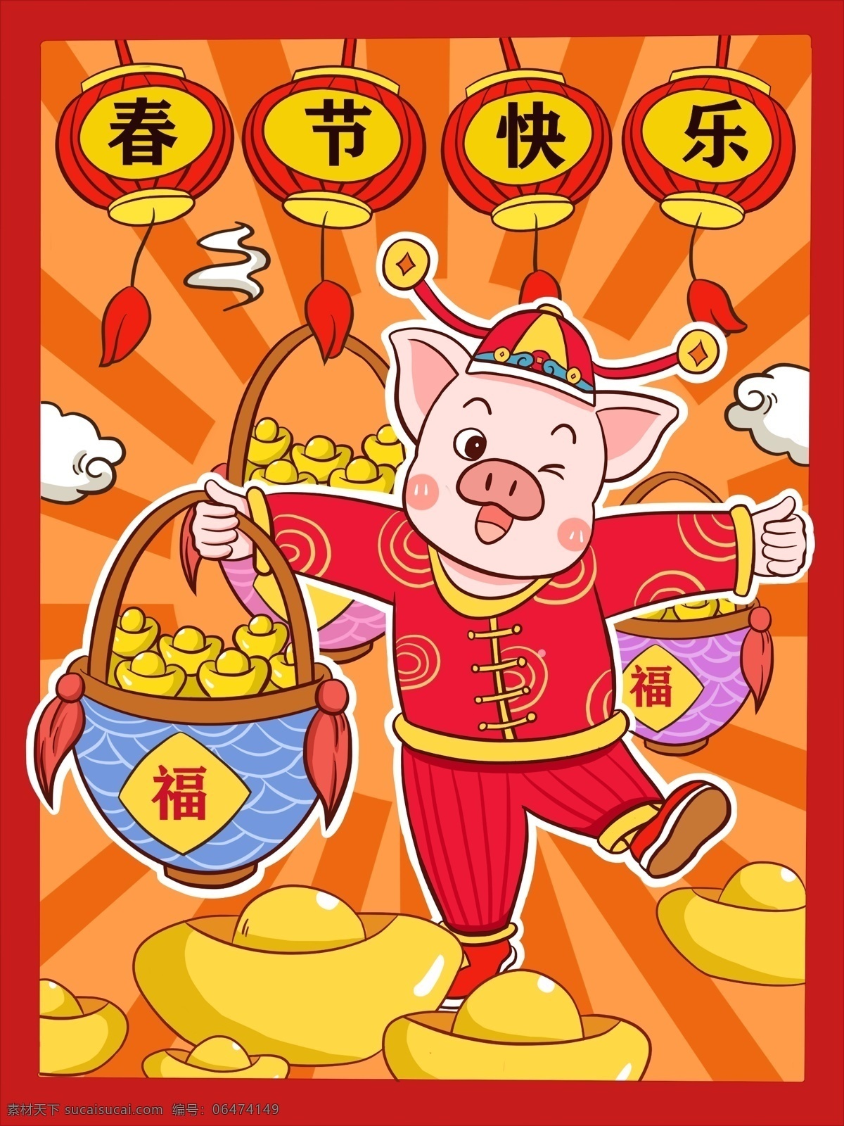 春節(jié) 快樂 潮 漫 卡通 豬 金元寶 新年快樂 過年 元寶 燈籠 春節(jié)快樂 潮漫卡通