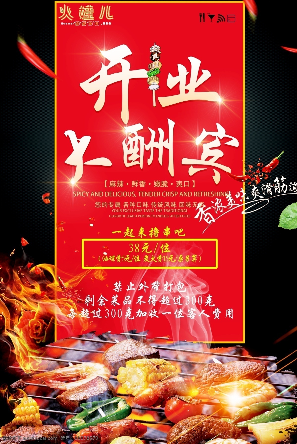 燒烤擼串 夜宵 宵夜江湖 擼串兒 擼串 擼串背景墻 燒烤背景墻 燒烤 燒烤店背景墻 燒烤背景 燒烤灘背景墻 燒烤啤酒 啤酒燒烤 擼串背景 擼串啤酒 啤酒擼串 擼串燒烤壁畫(huà) 擼串加啤酒 音樂(lè)燒烤 擼串吧 擼串燒烤 自助燒烤 餐廳 重慶火鍋 麻辣串 老北京火鍋 背景墻壁畫(huà)