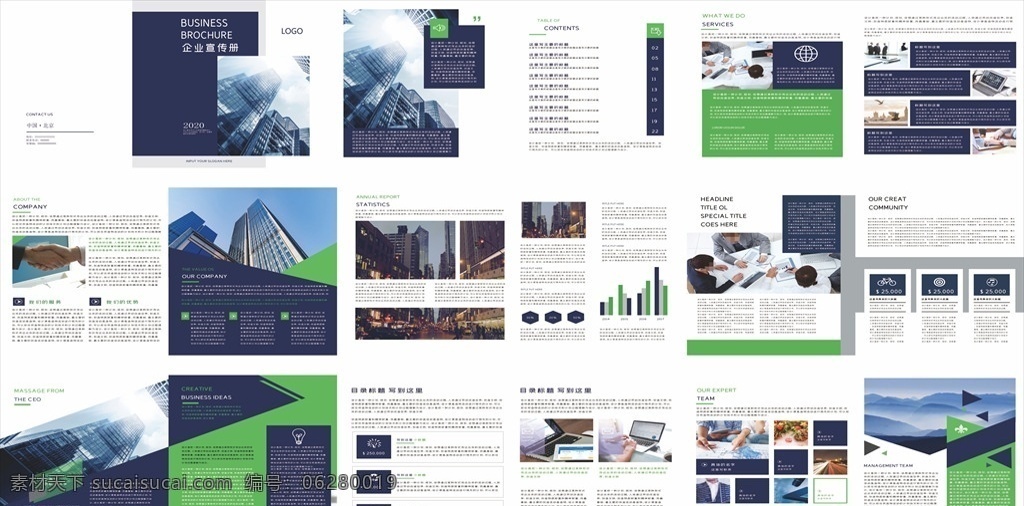公司畫(huà)冊(cè)圖片 企業(yè)畫(huà)冊(cè) 企業(yè)畫(huà)冊(cè)背景 地產(chǎn)畫(huà)冊(cè) 企業(yè)文化畫(huà)冊(cè) 商務(wù)畫(huà)冊(cè) 科技畫(huà)冊(cè) 房地產(chǎn)畫(huà)冊(cè) 畫(huà)冊(cè)設(shè)計(jì) 企業(yè)畫(huà)冊(cè)設(shè)計(jì) 公司企業(yè)畫(huà)冊(cè) 企業(yè)畫(huà)冊(cè)版式 企業(yè)畫(huà)冊(cè)宣傳 集團(tuán)企業(yè)畫(huà)冊(cè) 產(chǎn)品企業(yè)畫(huà)冊(cè) 時(shí)尚畫(huà)冊(cè) 宣傳企業(yè)畫(huà)冊(cè) 企業(yè)畫(huà)冊(cè)內(nèi)頁(yè) 招商企業(yè)畫(huà)冊(cè) 產(chǎn)品畫(huà)冊(cè) 廣告畫(huà)冊(cè) 創(chuàng)意企業(yè)畫(huà)冊(cè) 畫(huà)冊(cè)