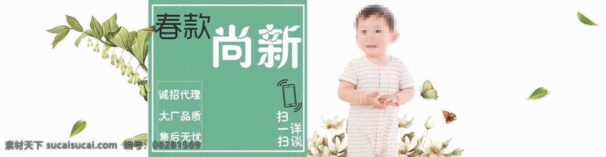 阿里巴巴 童裝 海報(bào) 服裝海報(bào) 招商廣告圖 招商海報(bào)圖 通用海報(bào)圖