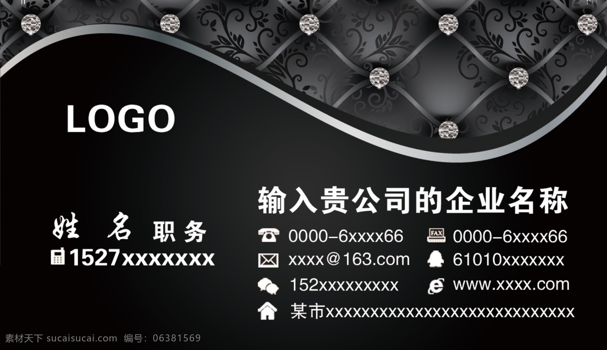黑色 質(zhì)感 商務(wù) 名片 商務(wù)名片 商務(wù)名片設(shè)計(jì) 商務(wù)名片模板 商務(wù)名片素材 商務(wù)名片背景 金色商務(wù)名 花紋商務(wù)名片 高級(jí)商務(wù)名片 高端商務(wù)名片 精致商務(wù)名片 簡(jiǎn)潔商務(wù)名片 商務(wù)名片欣賞 商務(wù)名片展示 大氣商務(wù)名片 通用商務(wù)名片 時(shí)尚商務(wù)名片 公司商務(wù)名片 企業(yè)商務(wù)名片 歐式商務(wù)名片 名片卡片