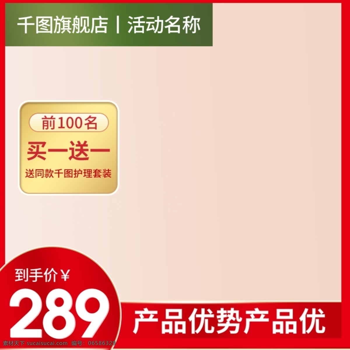 简约 大气 风 数码 电器 淘宝 模板 主 图 简约大气 数码电器 小家电 主图 直通车