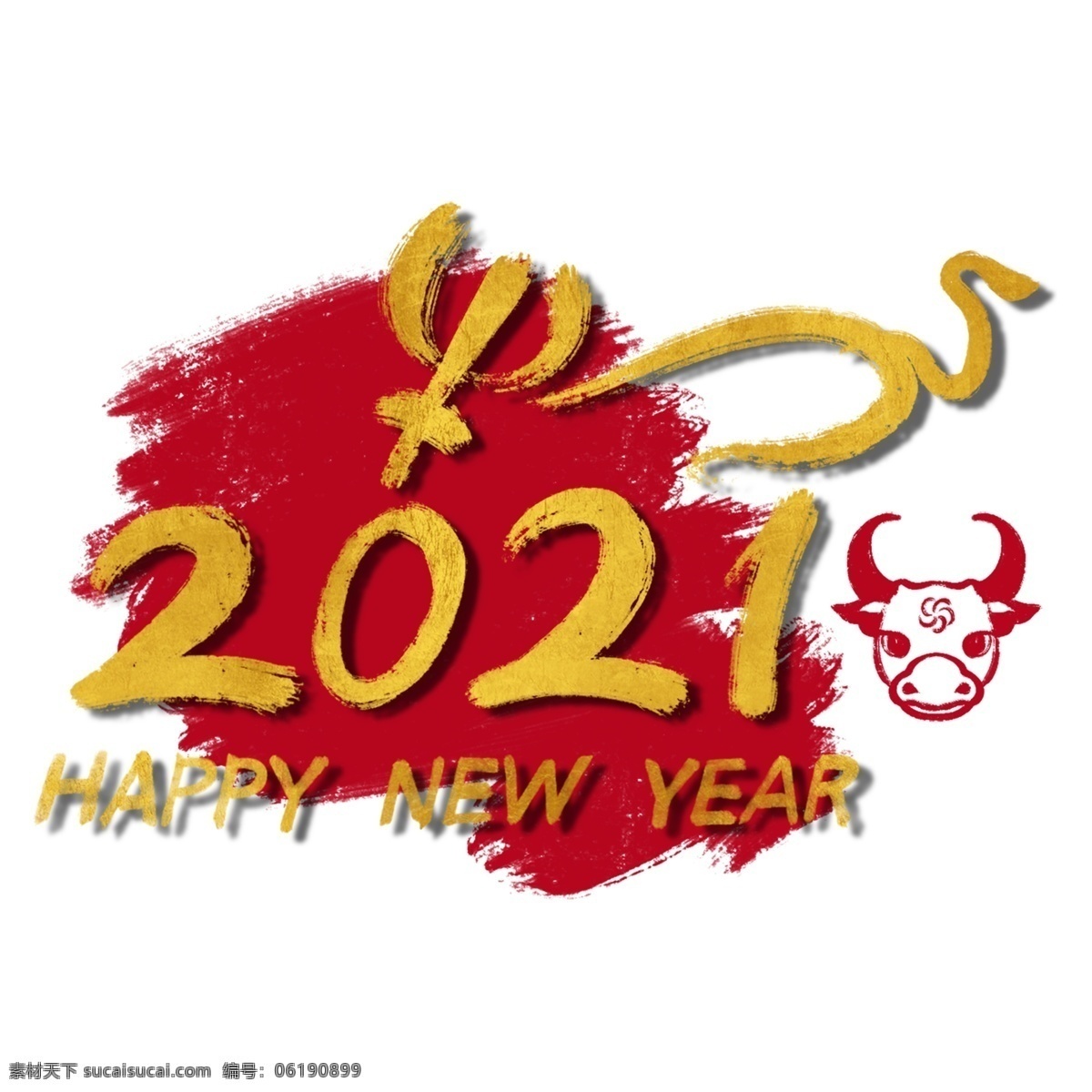 牛年字体图片 牛年字体 新年艺术字 春节素材 过年 新年 牛年 春节 新春快乐 牛年大吉 2021 2021年 2021春节 开工大吉 新年素材 节日素材 文化艺术 绘画书法