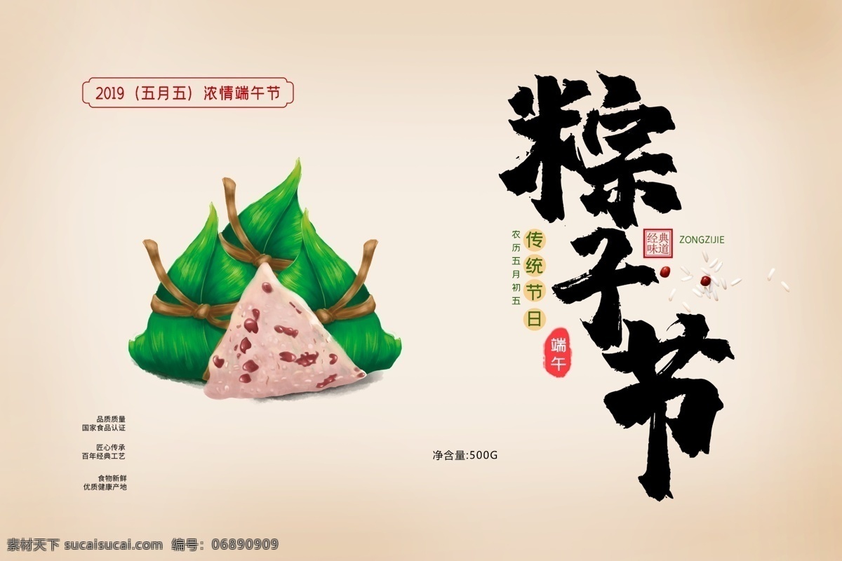 簡(jiǎn)約 清新 粽子 包裝盒 粽子包裝 粽子禮盒 端午節(jié)包裝 端午禮盒 粽子精品包裝 包裝盒設(shè)計(jì) 高檔粽子包裝 端午包裝盒 禮盒設(shè)計(jì)粽子 端午 御粽 粽子設(shè)計(jì)