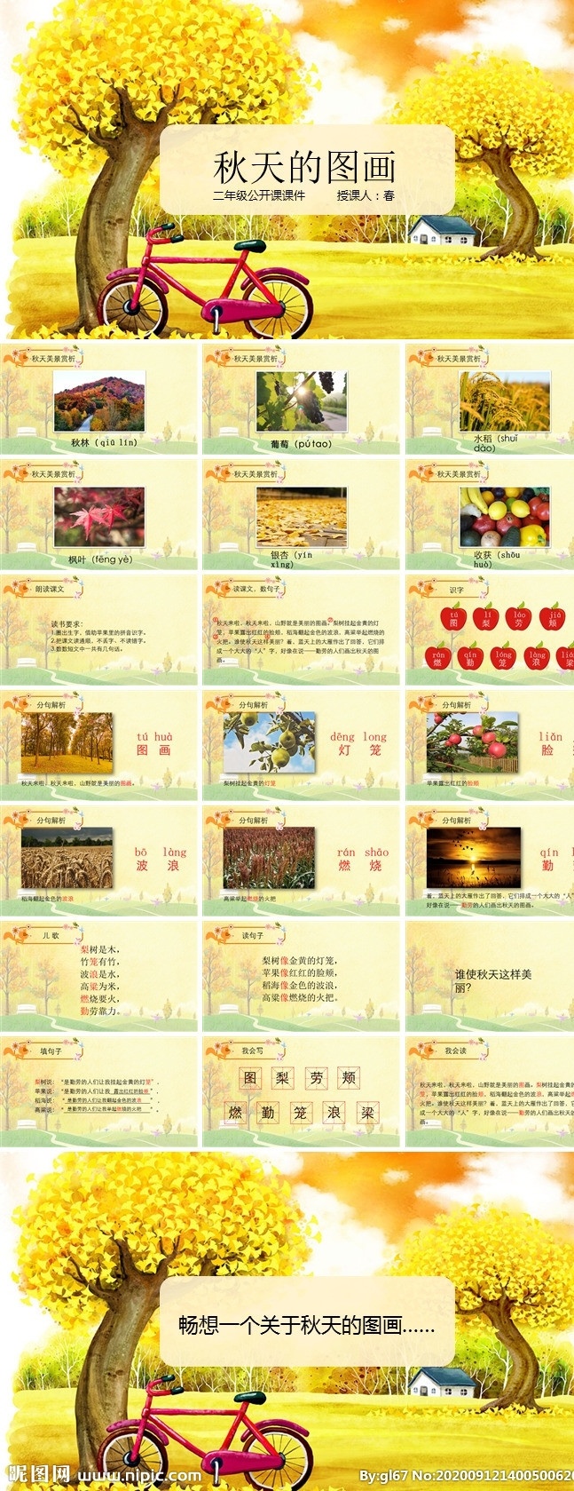 ppt模板 總結ppt 計劃ppt 工作總結 商業(yè)ppt ppt素材 發(fā)布會ppt ppt圖標 通用ppt 簡歷ppt ppt總結 公司ppt 會議ppt 分析ppt 應聘ppt 2021ppt ppt報告 工作ppt 講座ppt 企業(yè)ppt 集團ppt 2020ppt 多媒體 pptx