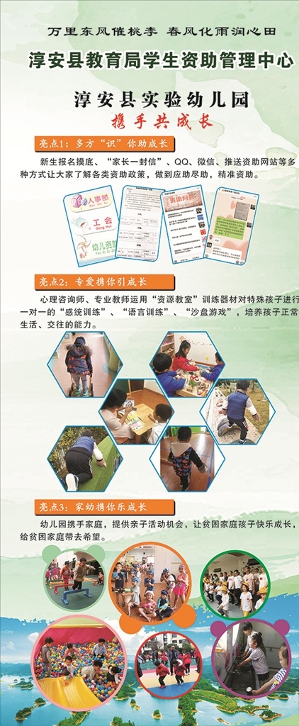 學(xué)校展架 政府展架 企業(yè)展架 展架 易拉寶 簡(jiǎn)潔 x展架 門形展架 海報(bào) 學(xué)校海報(bào)