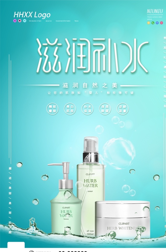 面膜 膜 鎖水 造水 高端護(hù)膚品 美白 原液 清透水潤 美容產(chǎn)品 美容海報(bào) 注射玻尿酸 美容護(hù)膚 化妝品包裝 護(hù)膚品 補(bǔ)水保濕 美白抗皺 美容院產(chǎn)品 精華液 水光針 醫(yī)療美容 護(hù)膚 玻尿酸面膜 玻尿酸護(hù)膚 完美面膜 健康