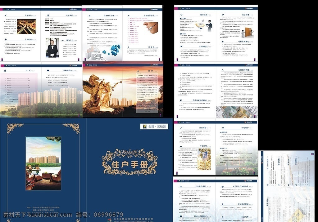 房屋 住戶 手冊 畫冊 房屋住戶手冊 畫冊封面 邊框畫冊 復(fù)古畫冊 歐式畫冊 生活百科 矢量