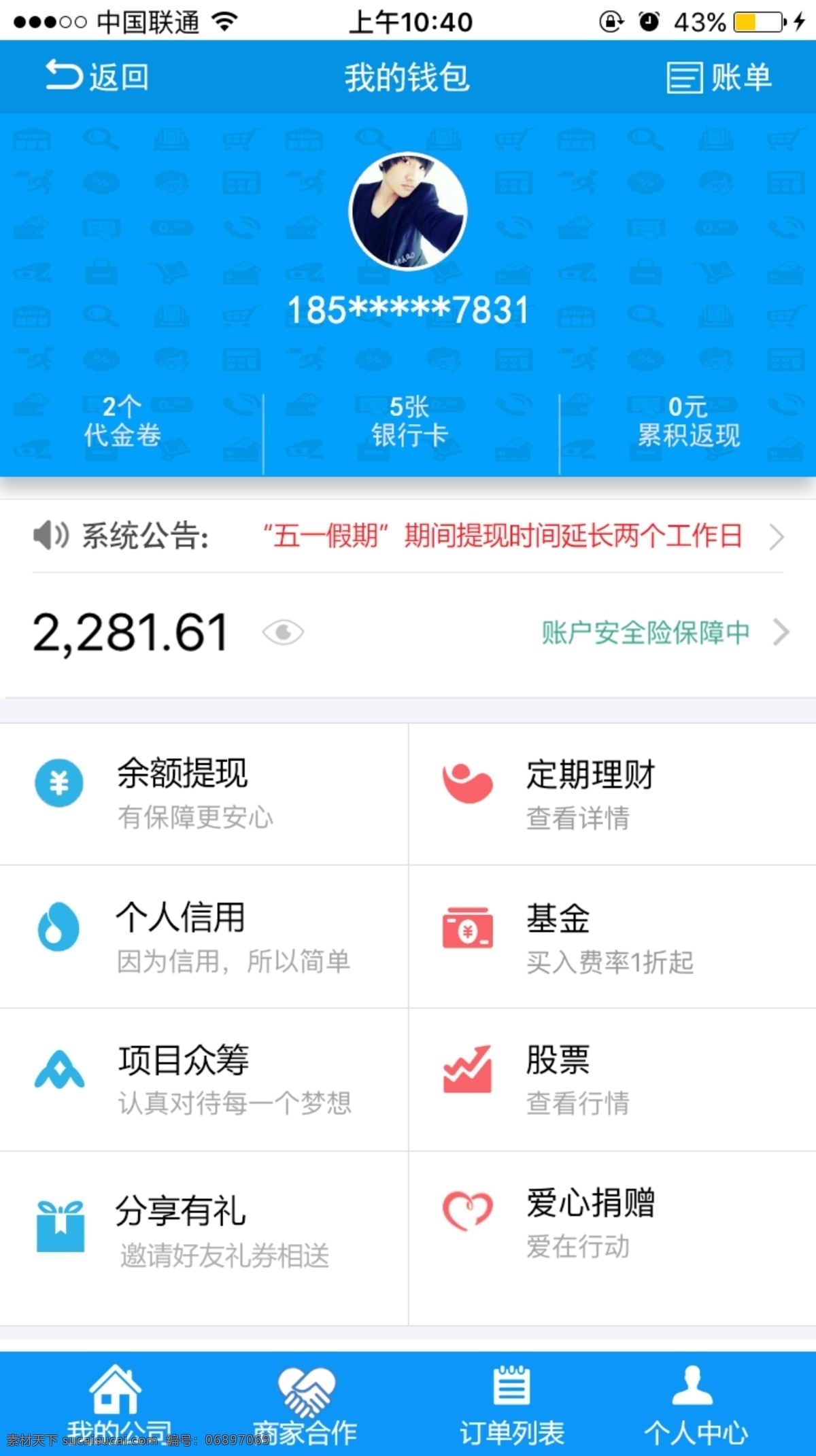 手機軟件 app 網(wǎng)站設計 格 豪 圖 格豪圖設計 白色