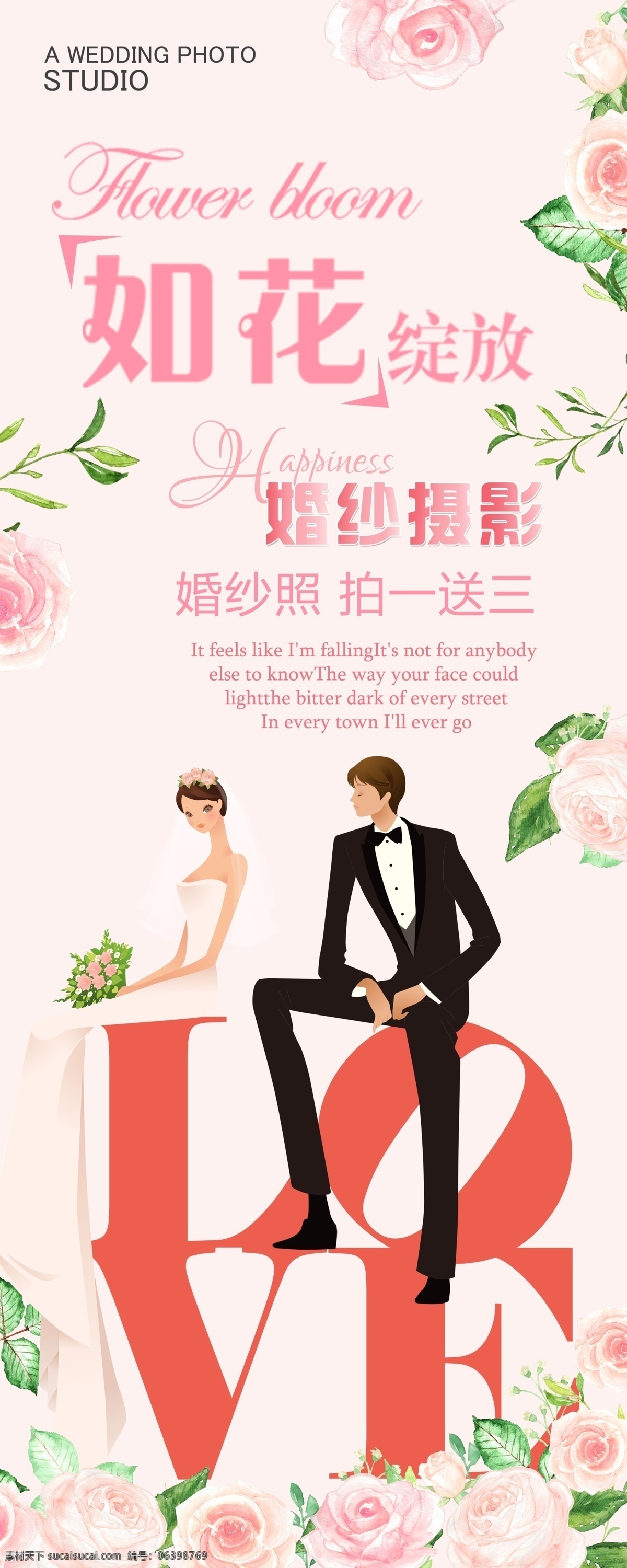 婚紗攝影展架 婚紗攝影 手繪花 卡通人物 婚慶 浪漫 展架 展板模板