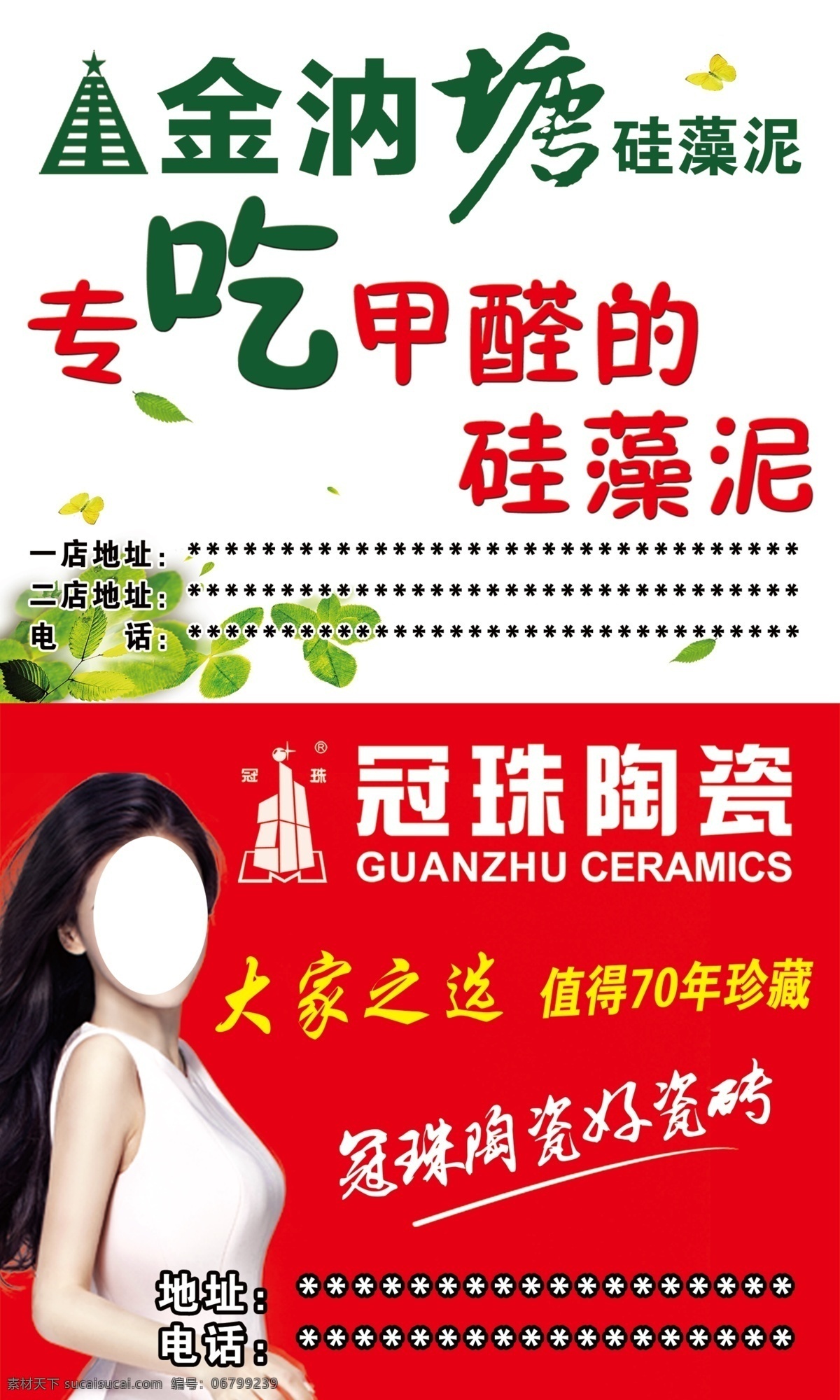 金 汭 塘 冠 珠 陶瓷 金汭塘 硅藻泥 金汭塘硅藻泥 冠珠 冠珠陶瓷 家裝材料 分層