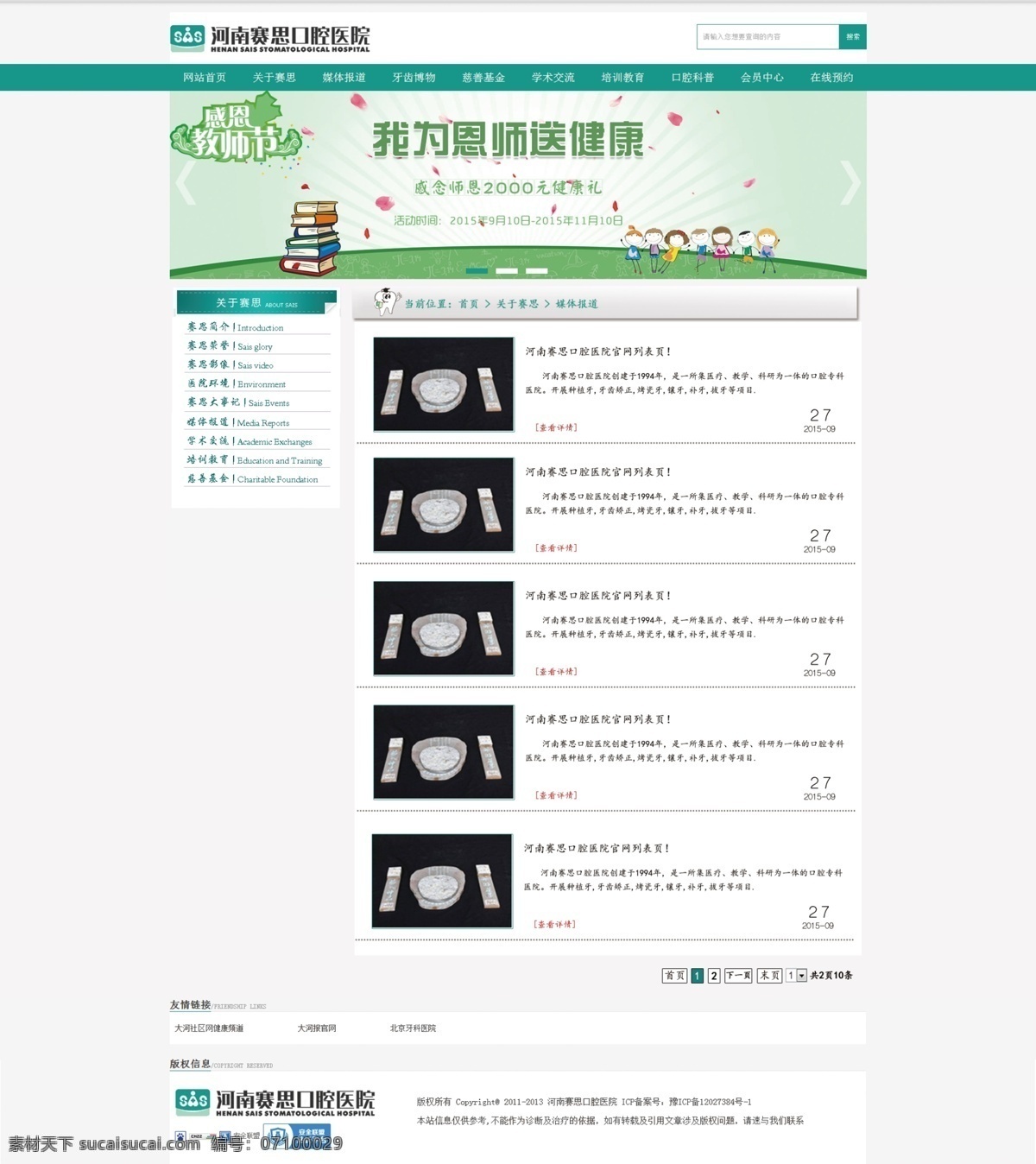 企業(yè) 站 網(wǎng)頁(yè) 列表 頁(yè) 列表頁(yè) psd素材 網(wǎng)頁(yè)設(shè)計(jì) 白色