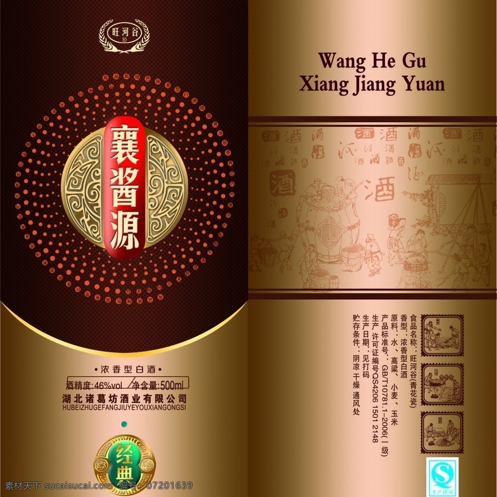 精品包裝盒 禮品包裝盒 中國風包裝 典雅包裝 大氣包裝盒 包裝模板 包裝素材 包裝底版 高檔包裝盒 包裝圖 包裝設(shè)計 包裝盒