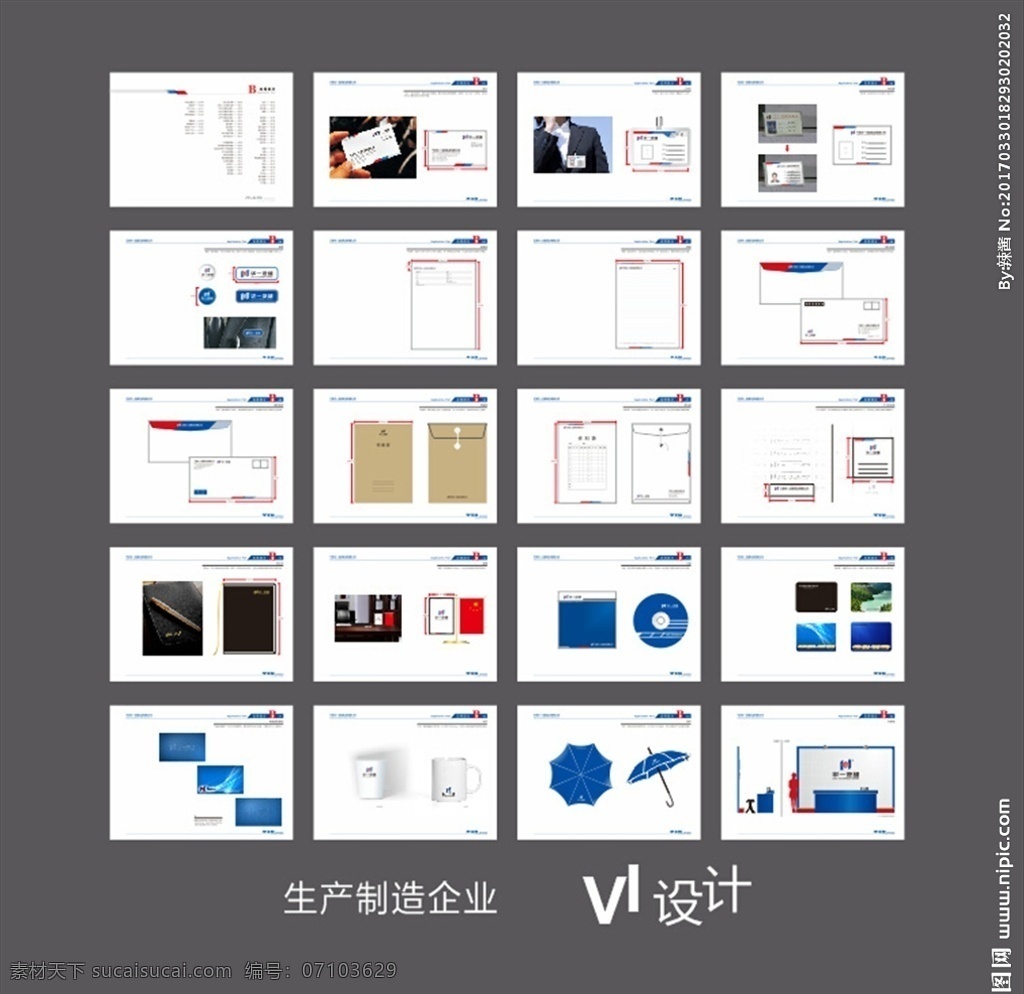 生產(chǎn)制造 企業(yè) vi 全套vi設(shè)計(jì) vi設(shè)計(jì) 企業(yè)視覺識(shí)別 視覺識(shí)別系統(tǒng) vis 企業(yè)形象設(shè)計(jì) 企業(yè)宣傳 ci 企業(yè)畫冊(cè) 產(chǎn)品型錄 宣傳冊(cè)設(shè)計(jì) 樣本設(shè)計(jì) 版式設(shè)計(jì) 樣本排版 產(chǎn)品宣傳冊(cè) 樣本說(shuō)明書 產(chǎn)品說(shuō)明書 說(shuō)明書設(shè)計(jì) 畫冊(cè)設(shè)計(jì) 企業(yè)畫冊(cè)設(shè)計(jì) 制造企業(yè)vi 生產(chǎn)企業(yè)vi 企業(yè)vi 招貼設(shè)計(jì)