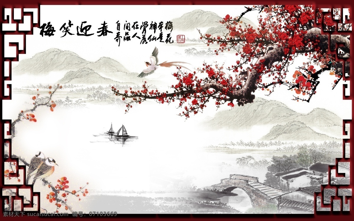 梅笑迎春 梅花 梅花圖 紅梅報春 報春圖 國畫梅花 紅梅報喜 中國畫 花卉 分層