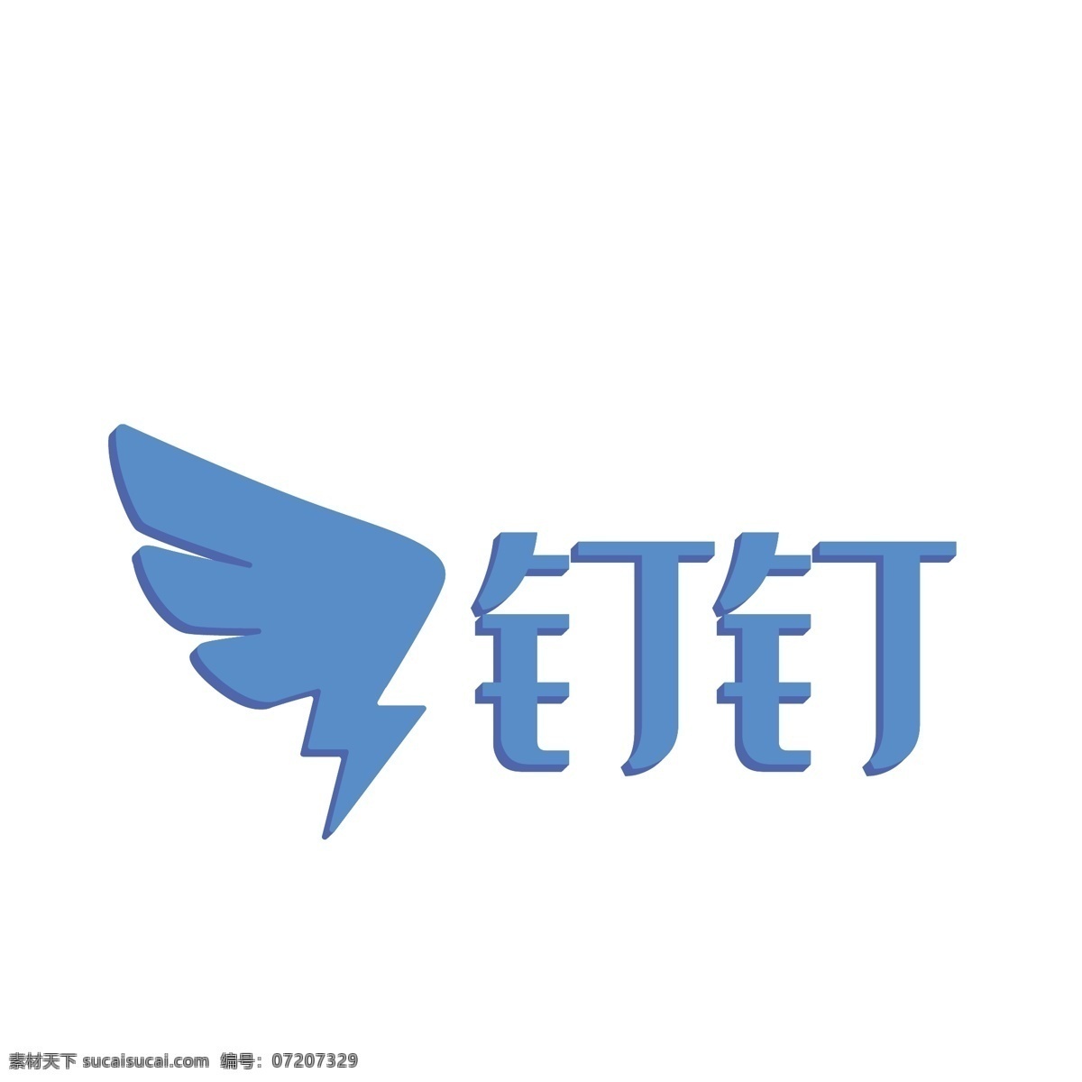 藍(lán)色 d 釘 辦公軟件 logo 圖標(biāo) 2.5d 釘釘 logo圖標(biāo) 應(yīng)用app 手機(jī)app 免摳圖png 千庫原創(chuàng)