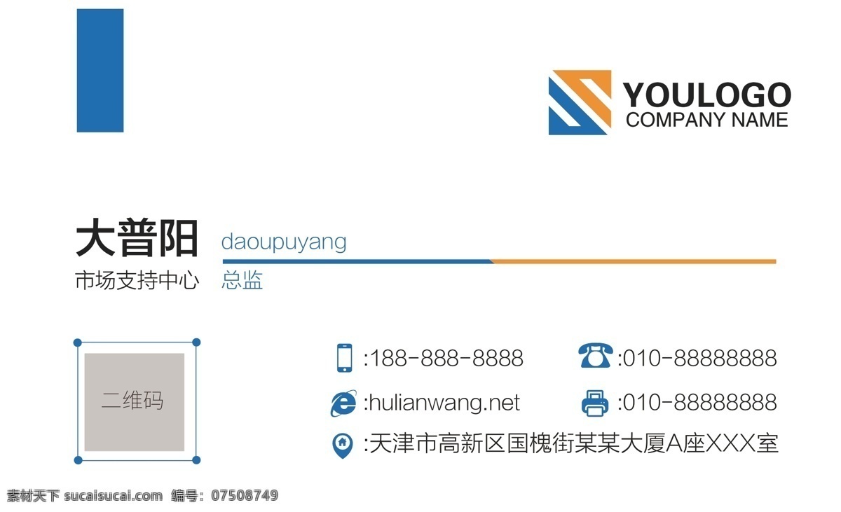 藍(lán)色名片 名片 企業(yè)名片 公司名片 經(jīng)理名片 商務(wù)名片 高端名片 簡約名片 簡潔名片 高雅名片 高級(jí)名片 素雅名片 大氣名片 藝術(shù)名片 創(chuàng)意名片 精致名片 名片模板 集團(tuán)名片 科技名片 it名片 高檔名片 商業(yè)名片 通迅名片 時(shí)尚名片 精品名片 高檔名片系列 豎版名片 名片卡片 工作證 工卡