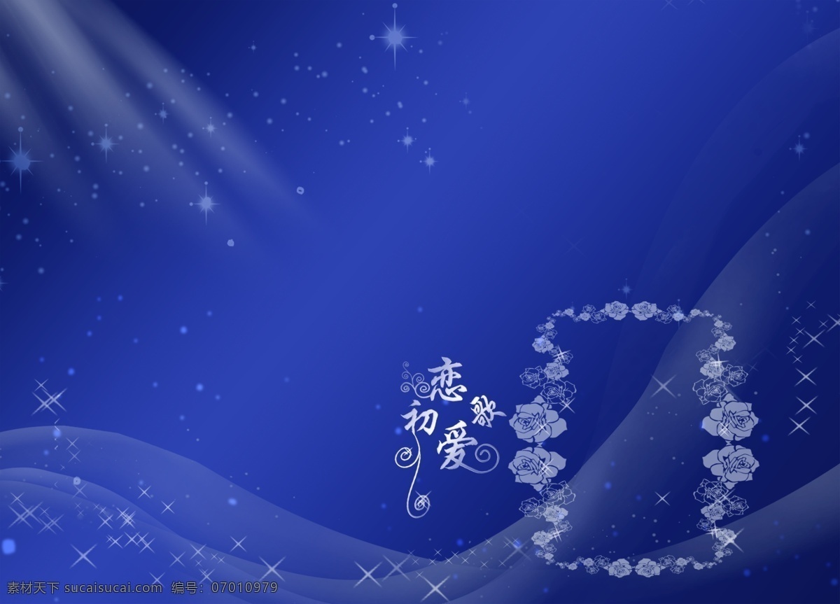婚紗 藝術(shù)照 背景 背景設(shè)計(jì) 壁畫 分層 寫真 模版 專輯 攝影模板 婚紗攝影模板 藍(lán)色