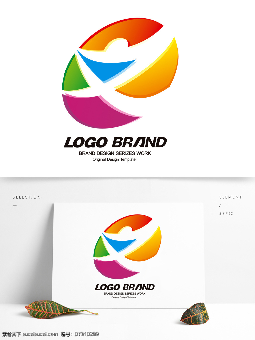 矢量 创意 多彩 文化节 公司 标志 logo 标志设计 汉字 文 文化 公司标志设计 企业 会徽标志设计 企业标志设计