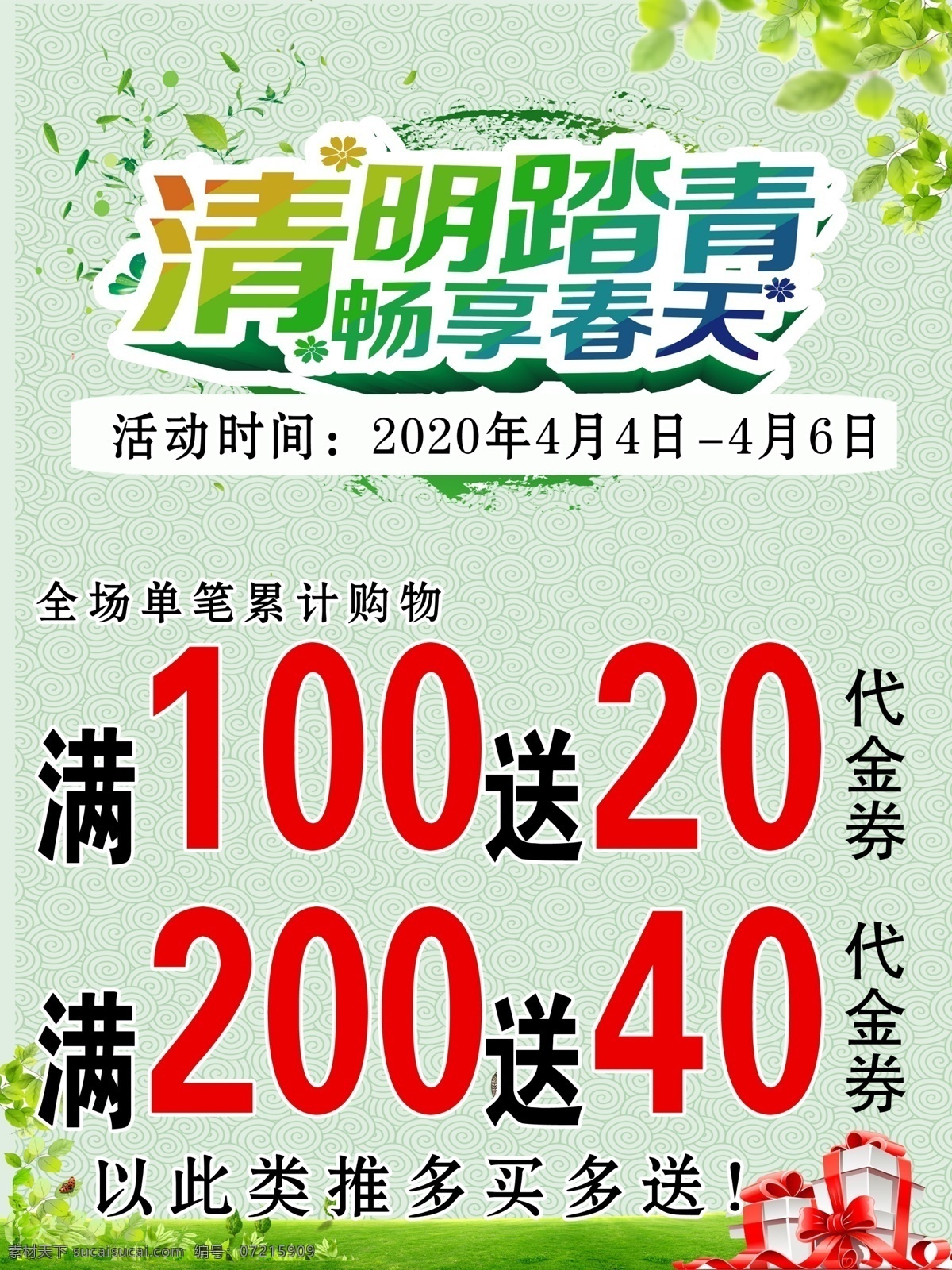 踏青 清明 清明插畫 清明節(jié)插畫 清明節(jié)海報 踏青插畫 踏青節(jié) 踏青海報 清明節(jié)活動 清明佳節(jié) 清明時節(jié) 清明節(jié)插圖 清明插圖 清明節(jié)掛畫 踏青插圖 清明節(jié)廣告 清明廣告 踏青出游 春天出游 清明出游 踏青行動 踏青活動 清明踏青 春天 春天背景 清明背景 綠色背景 節(jié)氣海報