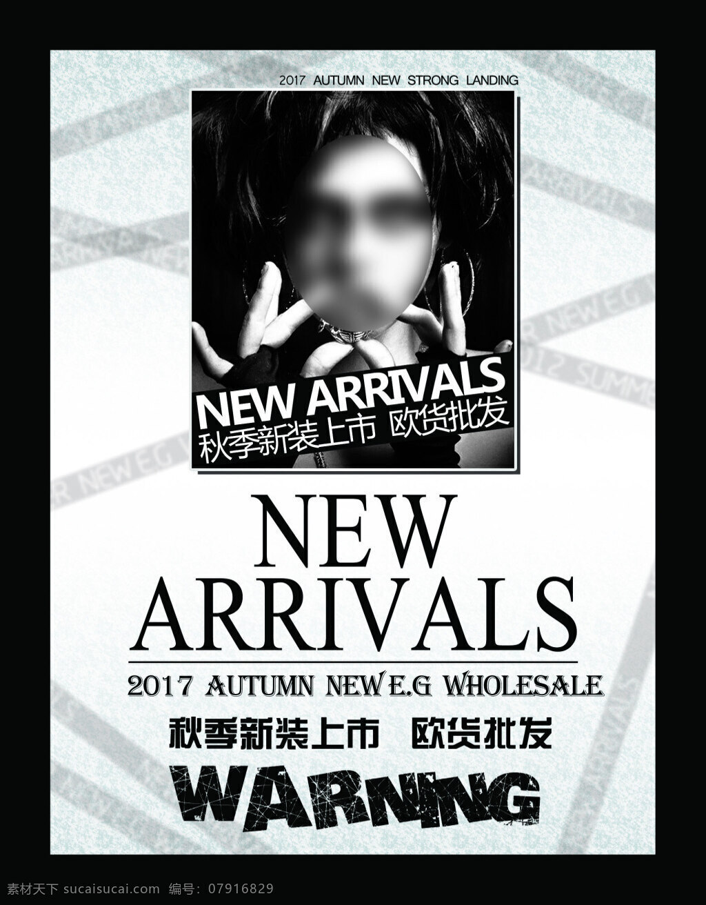 秋裝新上市 秋裝 新上市 毆貨 批發(fā) 新品