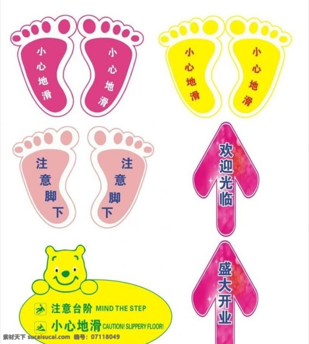 地貼 異形地貼 商場地貼 超市地貼 學(xué)校地貼 樓層地貼 促銷地貼 銷售地貼 招商地貼