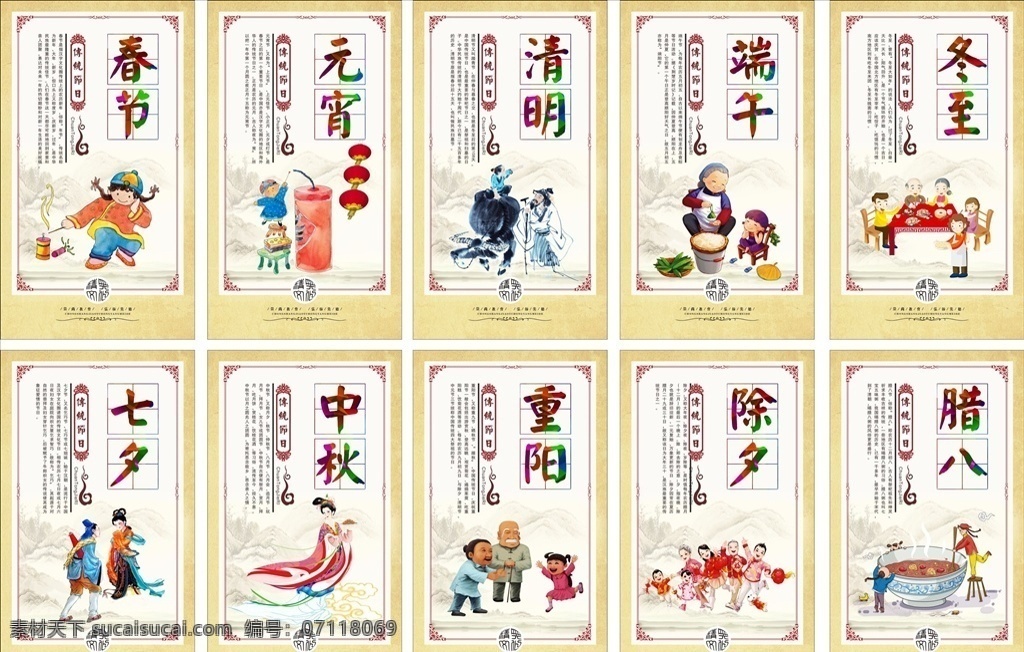 中国传统节日 节日 春节 元宵 清明 端午 冬至 七夕 中秋 重阳 除夕 腊八 鞭炮 团圆 和谐 老人 大人 小孩 儿童 齐聚 欢声笑语 民族 舞蹈