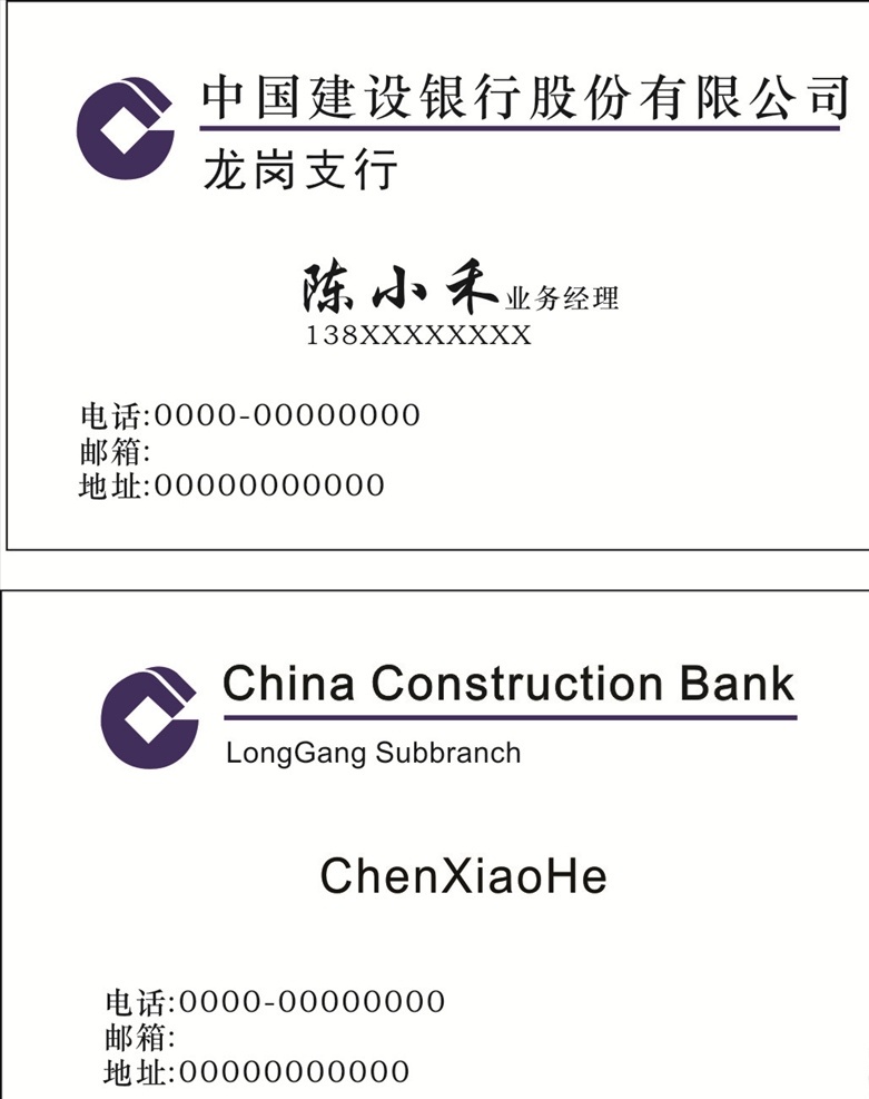 建设银行名片 建设银行标志 建行名片 建设银行 银行名片 名片 名片卡片