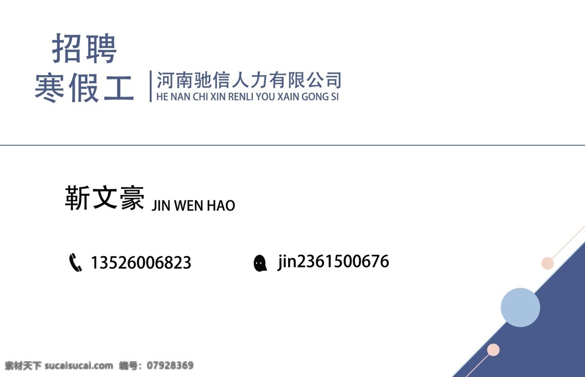 名片背景图片 名片模板 名片设计 名片图片 时尚名片 名片设计模板 名片设计素材 公司名片设计 企业名片设计 名片设计模版 商务名片设计 简约名片设计 高档名片设计 素雅名片设计 艺术名片设计 创意名片设计 精致名片设计 经典名片设计 欧式名片设计 科技名片设计 酒店名片设计 个性名片设计 吊牌名片设计 名片 名片卡片