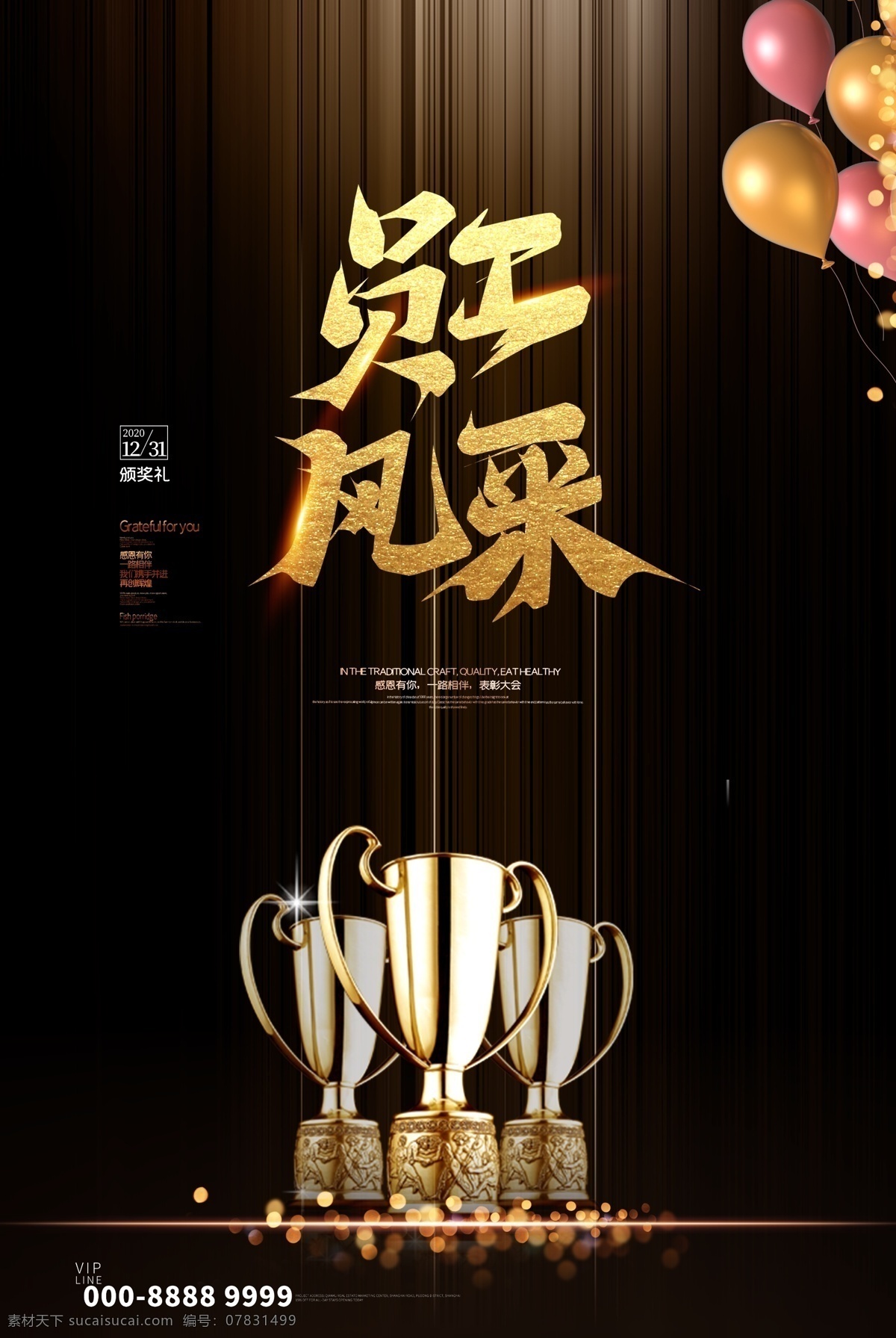 优秀员工图片 年度优秀员工 优秀职工 优秀员工榜 优秀 优秀员工海报 表彰大会 优秀海报 优秀员工展示 优秀员工公示 优秀员工版面 企业优秀员工 优秀员工 光荣榜 员工风采 员工风采榜 员工展示 龙虎榜 业绩榜 荣誉榜 业绩比赛 风云榜 先进员工 荣誉 员工 优秀员工颁奖 年会 年度表彰大会 年会颁奖